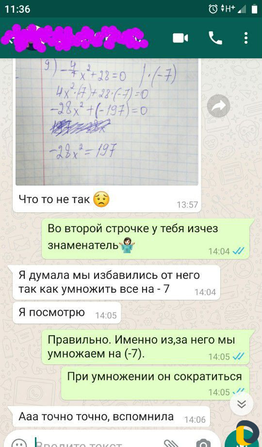 Репетитор по математике