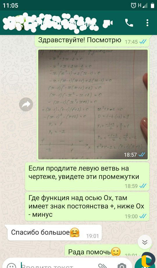 Репетитор по математике