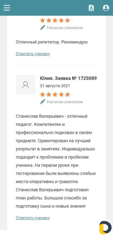 Репетитор по Математике