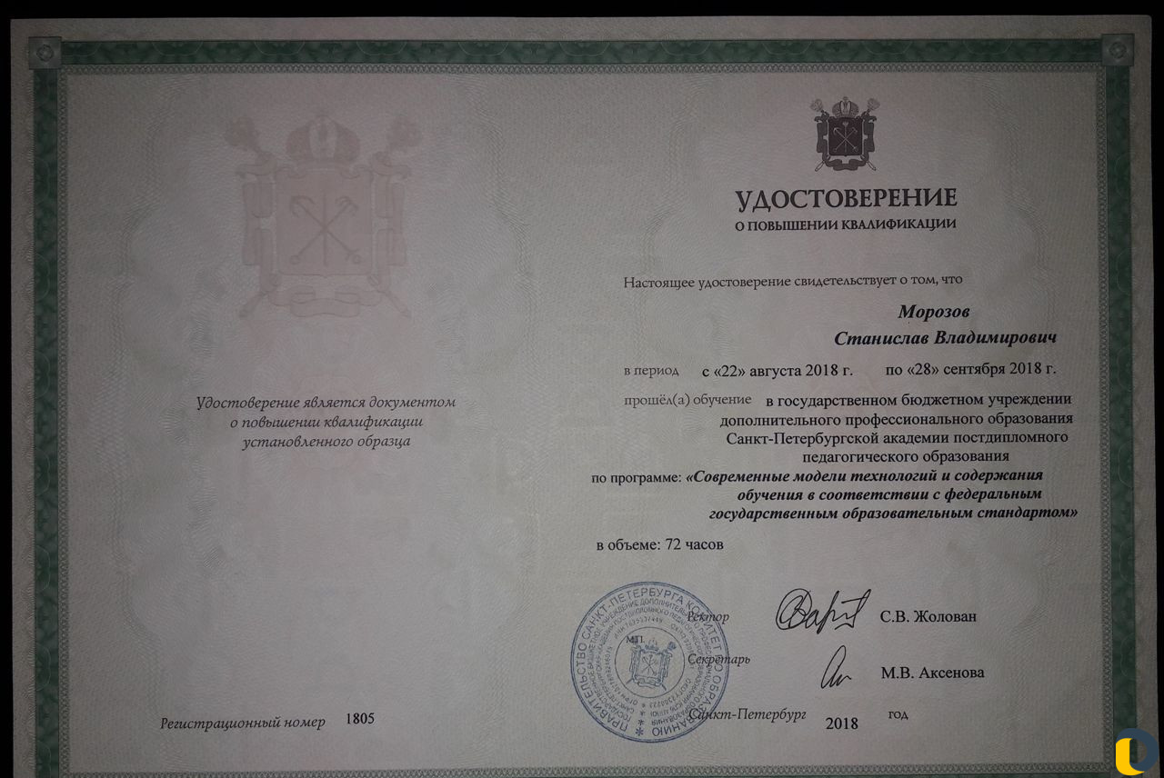 Репетитор по Математике