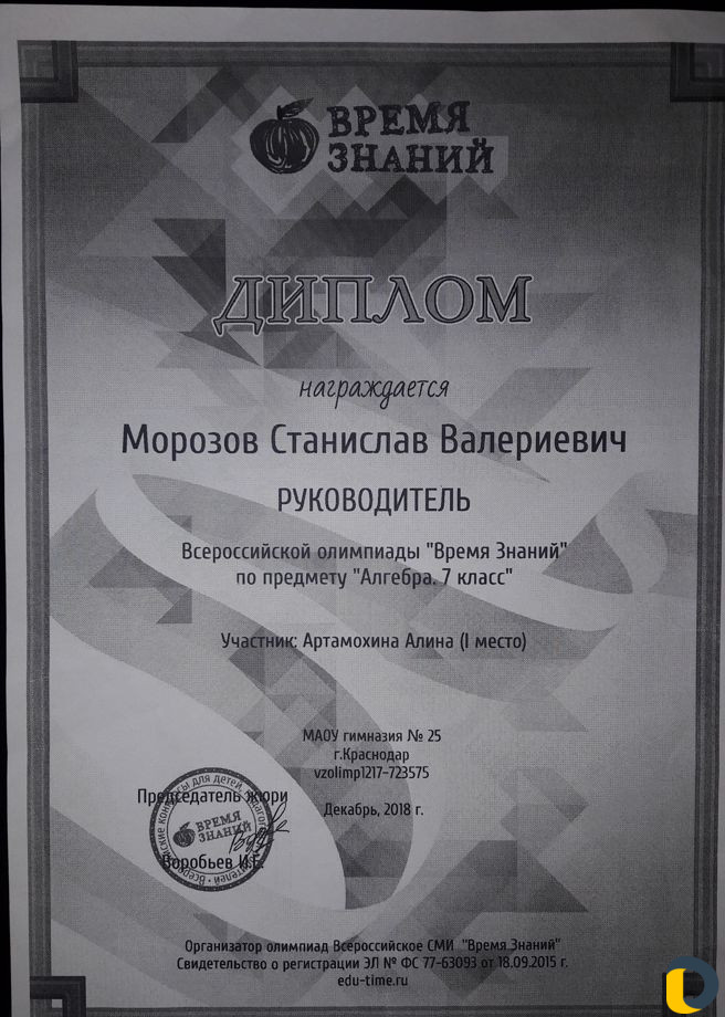 Репетитор по Математике