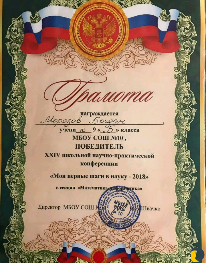 Репетитор по Математике
