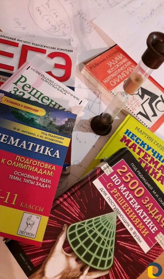 Репетитор по Математике