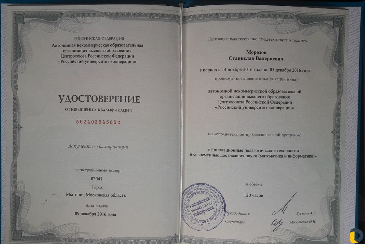 Репетитор по Математике