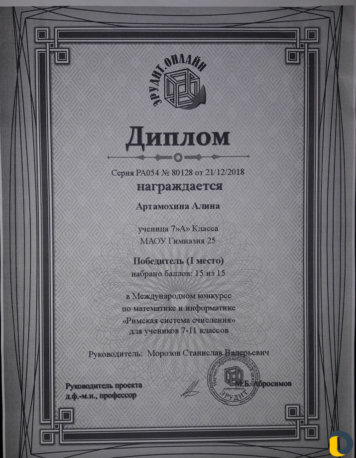 Репетитор по Математике