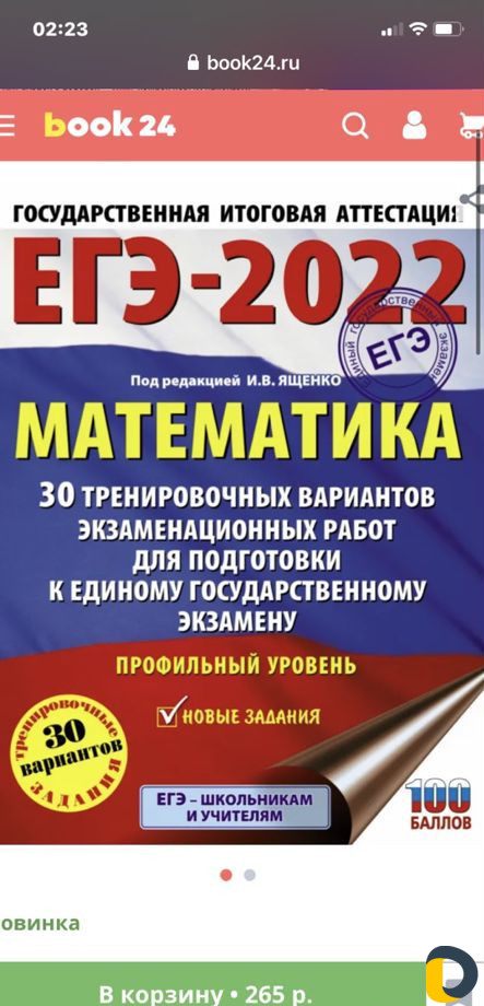 Репетитор по математике