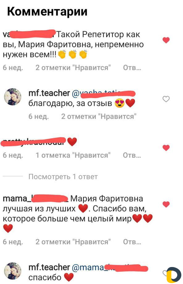 Репетитор по математике