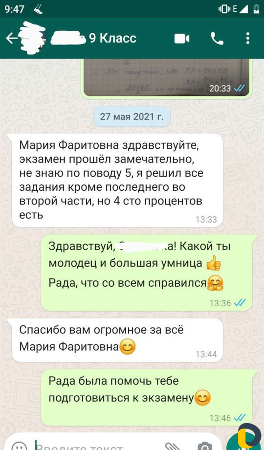Репетитор по математике