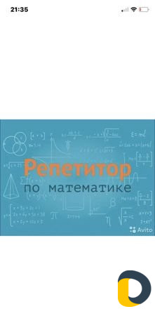 Репетитор по математике