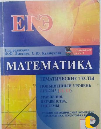 Репетитор по математике