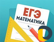 Репетитор по математике