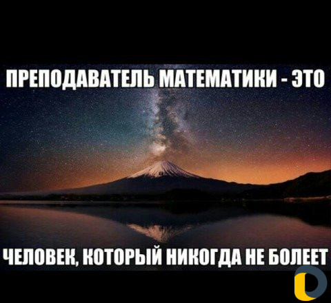 Репетитор по математике