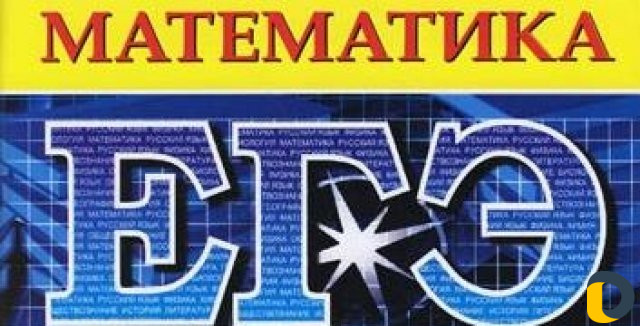 Репетитор по математике