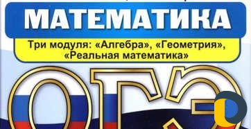 Репетитор по математике