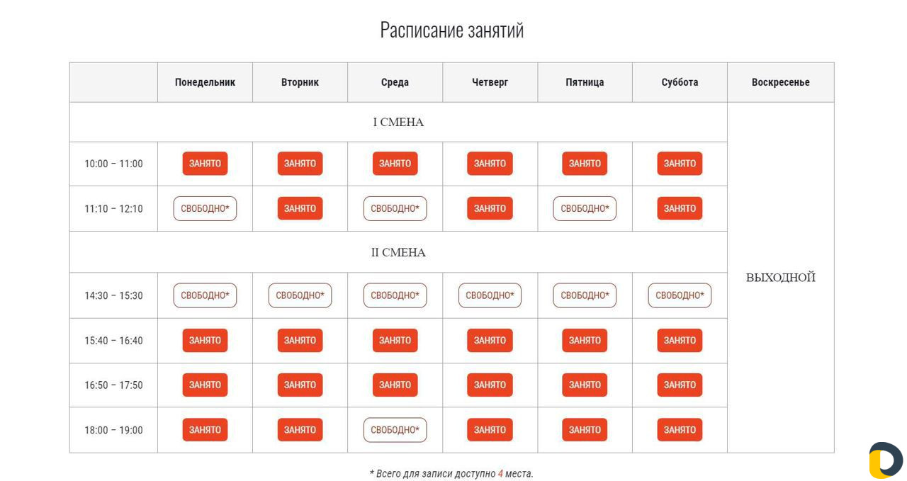 Репетитор по математике