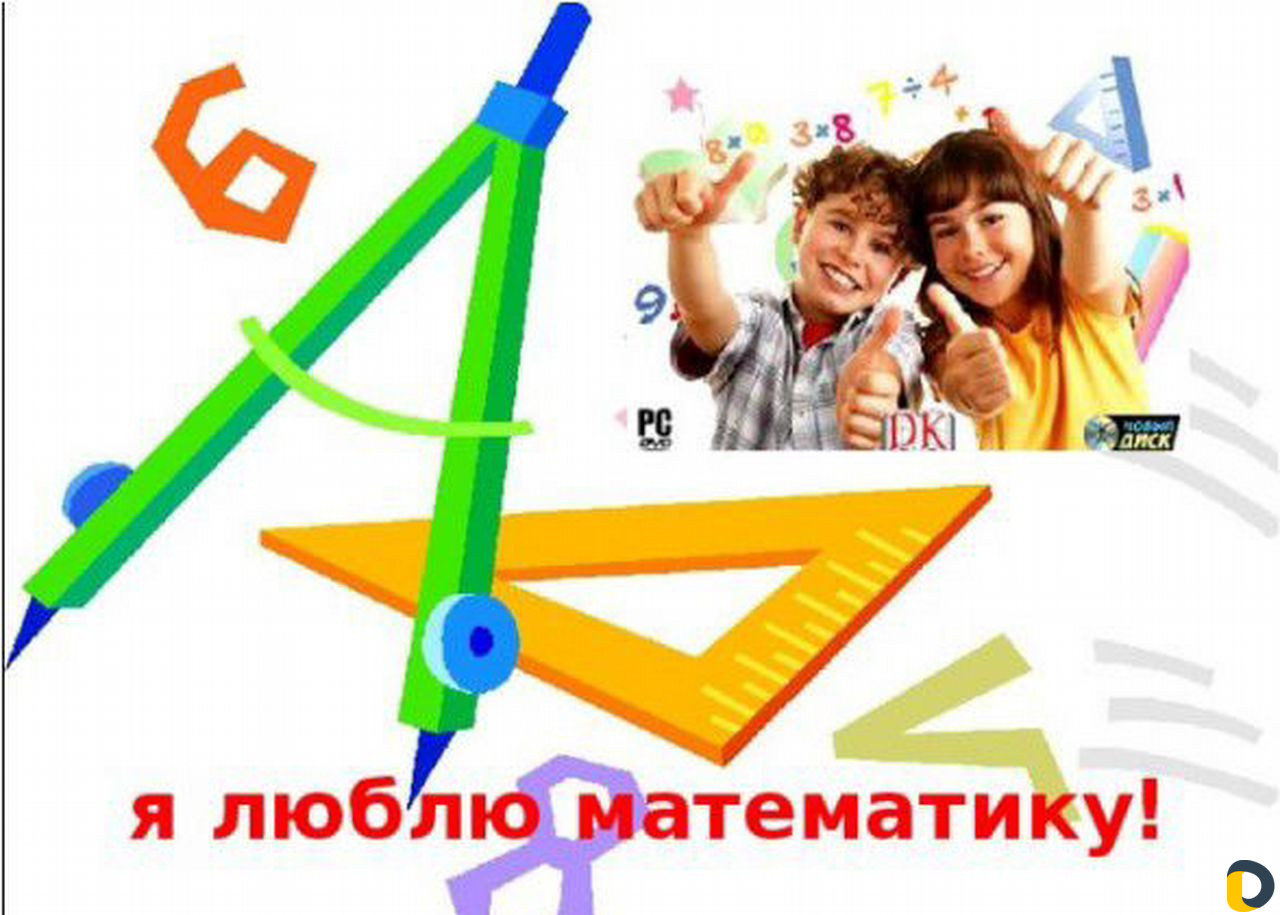 Репетитор по математике
