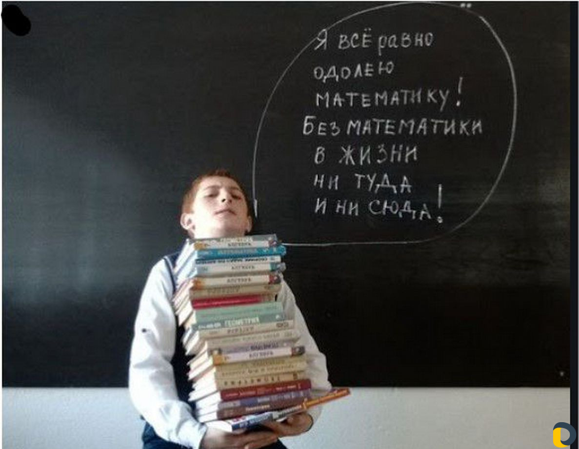 Репетитор по математике