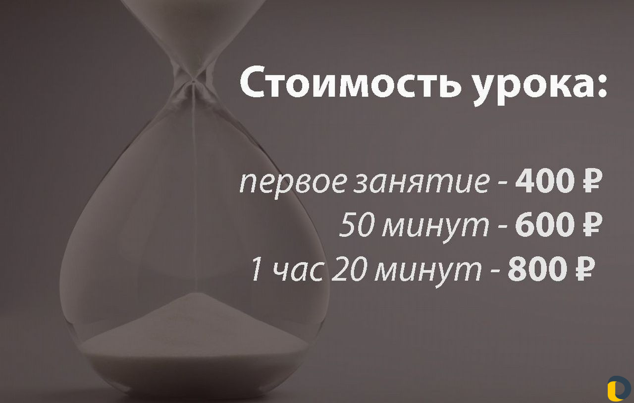 Репетитор по немецкому и английскому языку онлайн