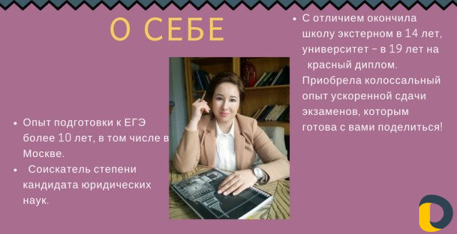 Репетитор по обществознанию и истории (егэ/огэ)