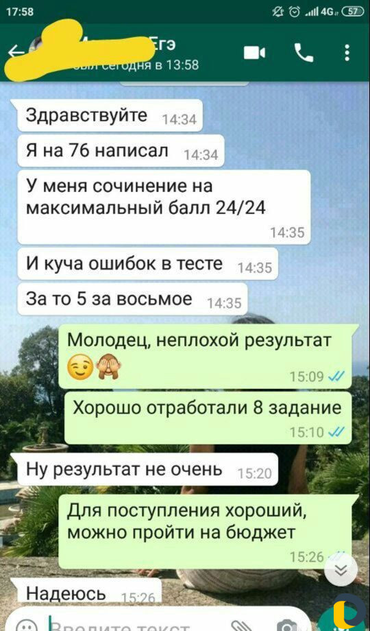 Репетитор по русскому языку и литературе