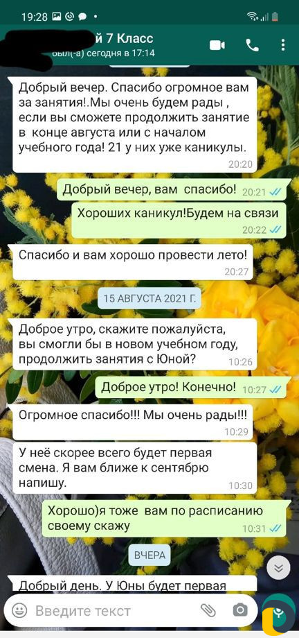 Репетитор по русскому языку и литературе