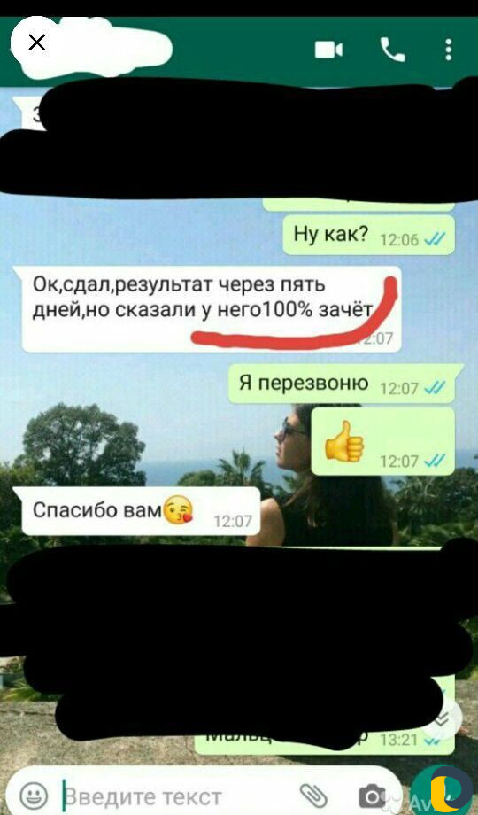 Репетитор по русскому языку и литературе