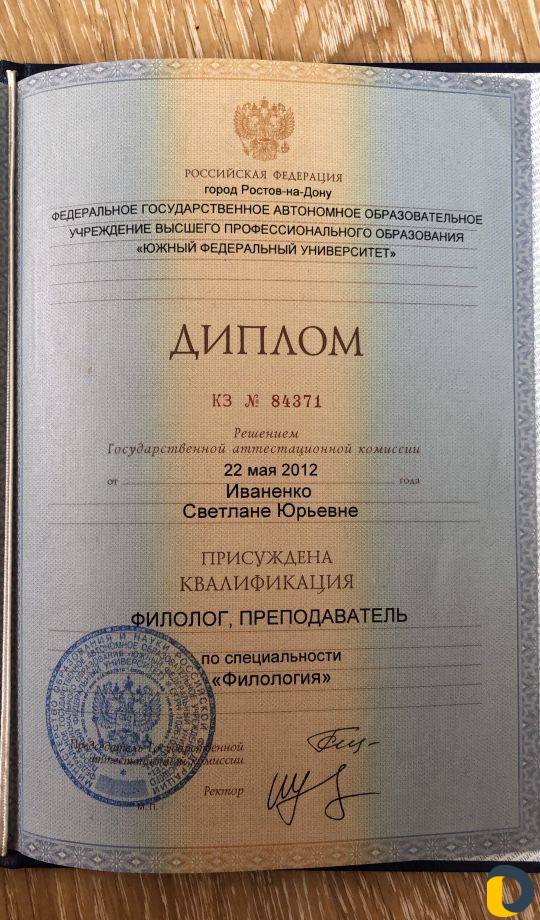 Репетитор по русскому языку и литературе
