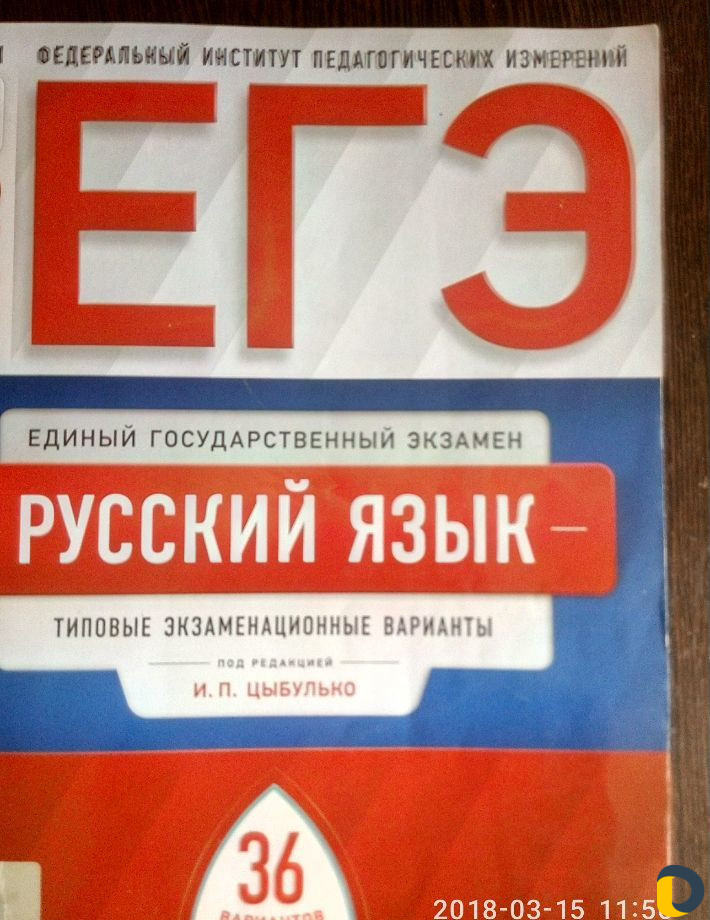 Репетитор по русскому языку (на дому и онлайн)