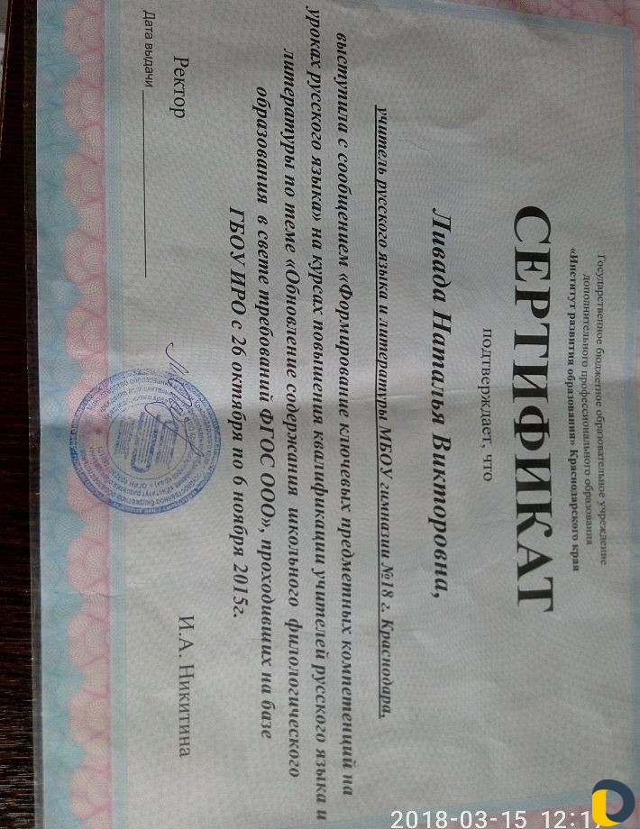 Репетитор по русскому языку (на дому и онлайн)