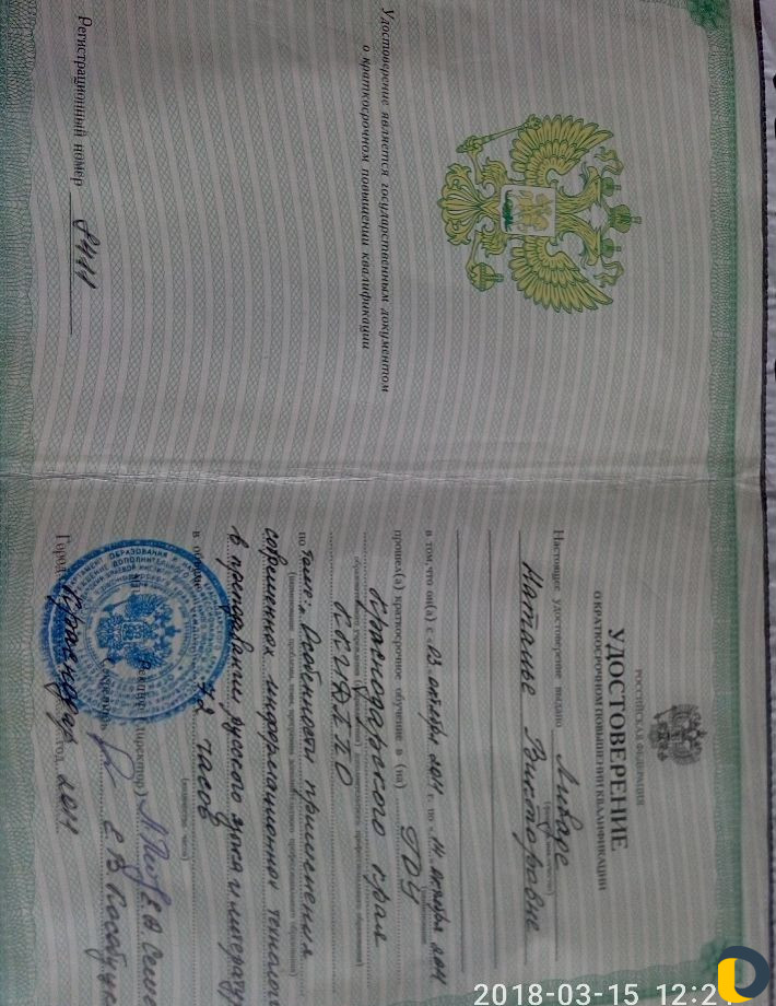 Репетитор по русскому языку (на дому и онлайн)