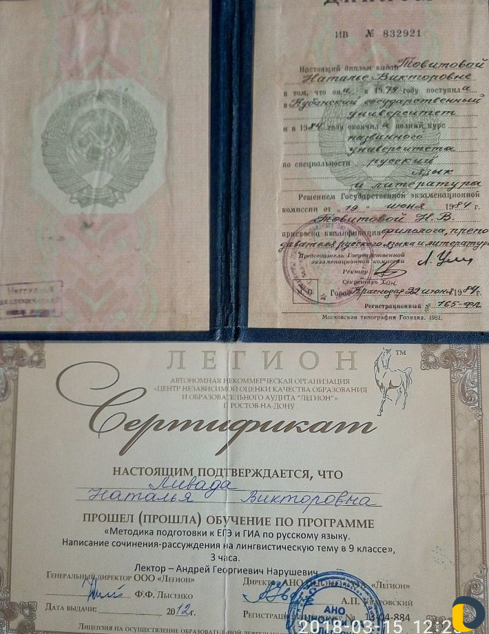 Репетитор по русскому языку (на дому и онлайн)