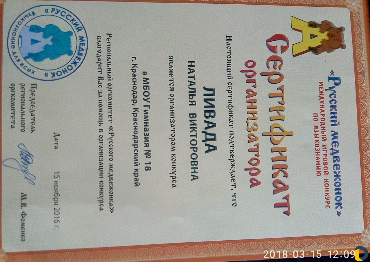 Репетитор по русскому языку (на дому и онлайн)