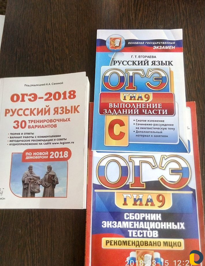 Репетитор по русскому языку (на дому и онлайн)