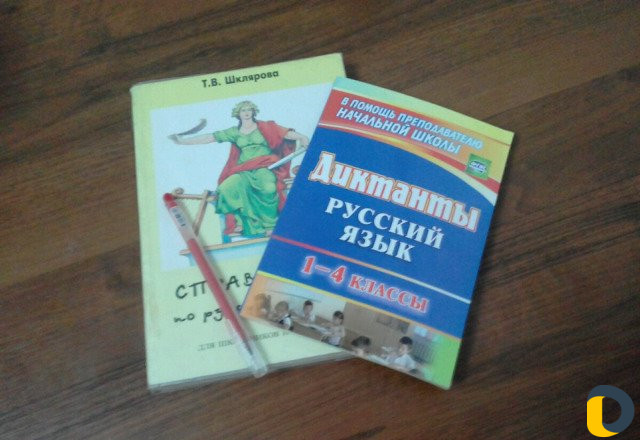 Репетитор по русскому языку