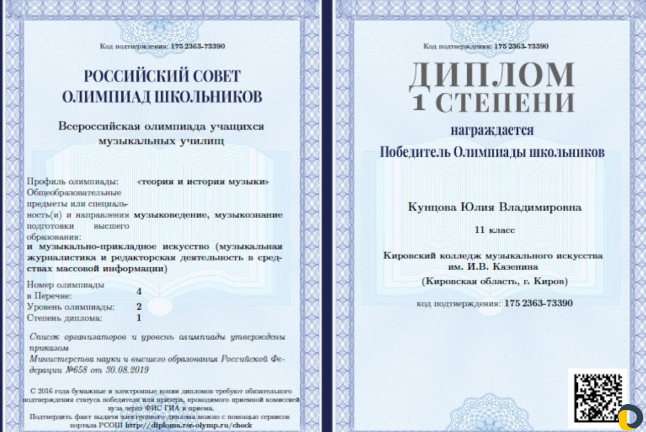 Репетитор по сольфеджио/муз. литературе/фортепиано