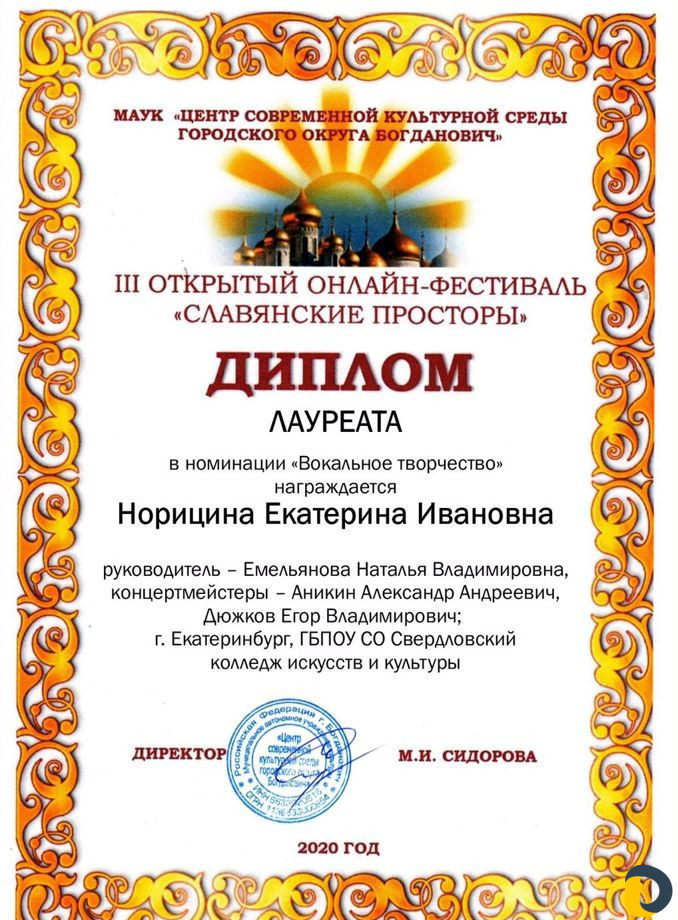 Репетитор по вокалу