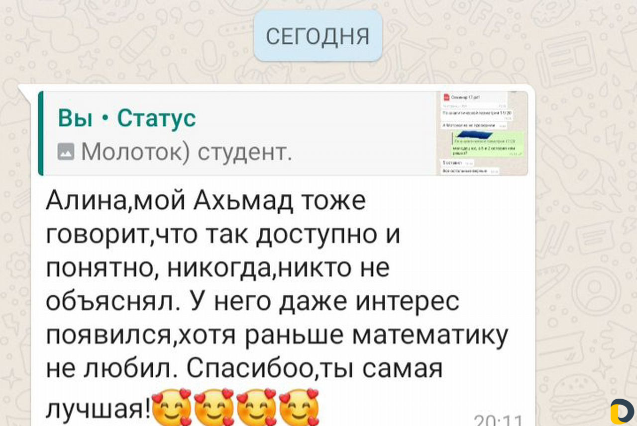 Репетитор по высшей математике