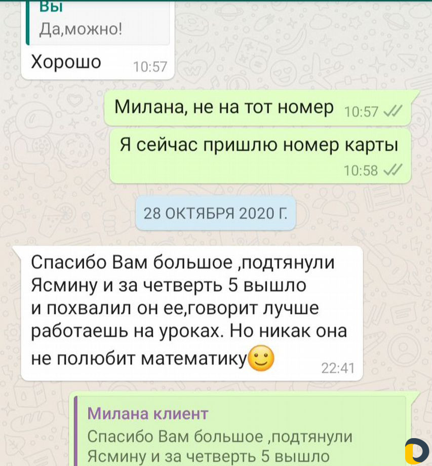 Репетитор по высшей математике