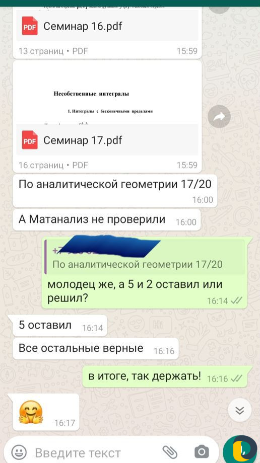 Репетитор по высшей математике