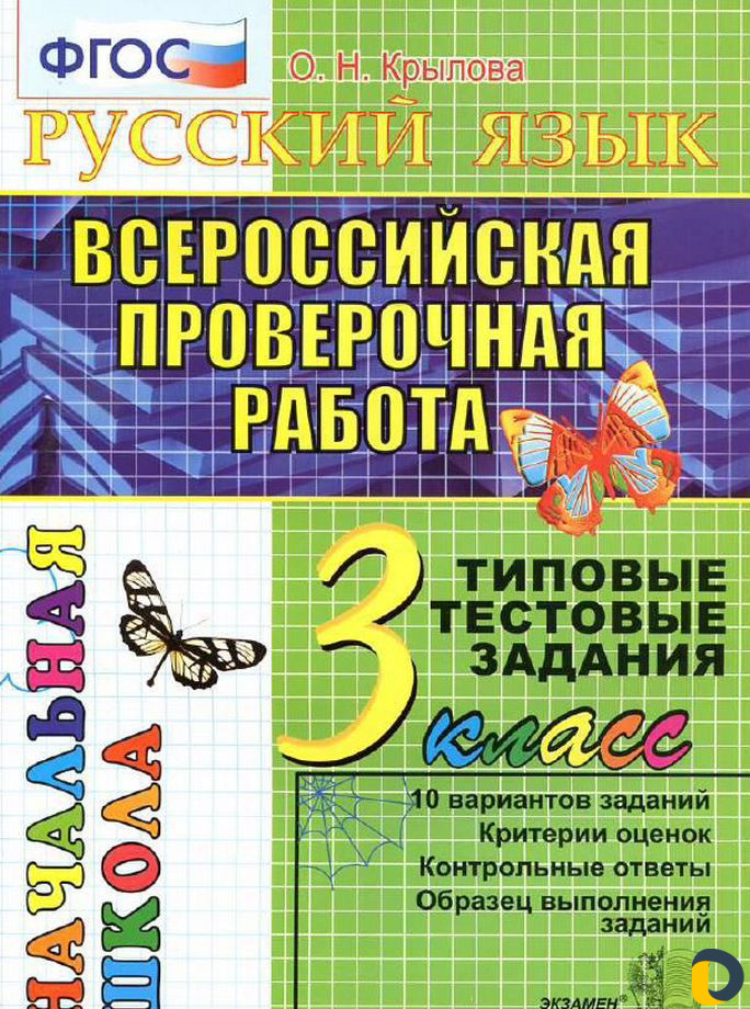 Репетитор. Подготовка к школе+Основные+Английский