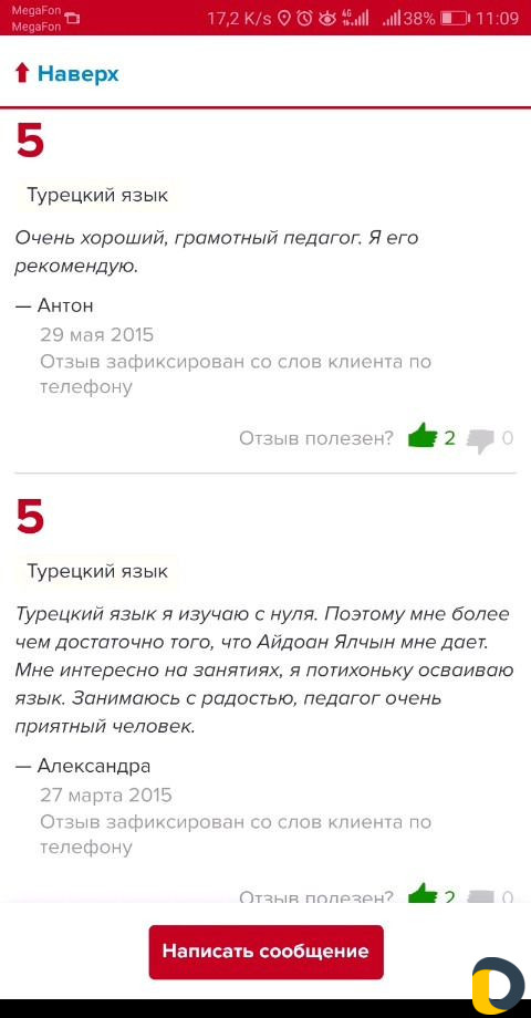 Репетитор турецкого языка, переводчик турецкого