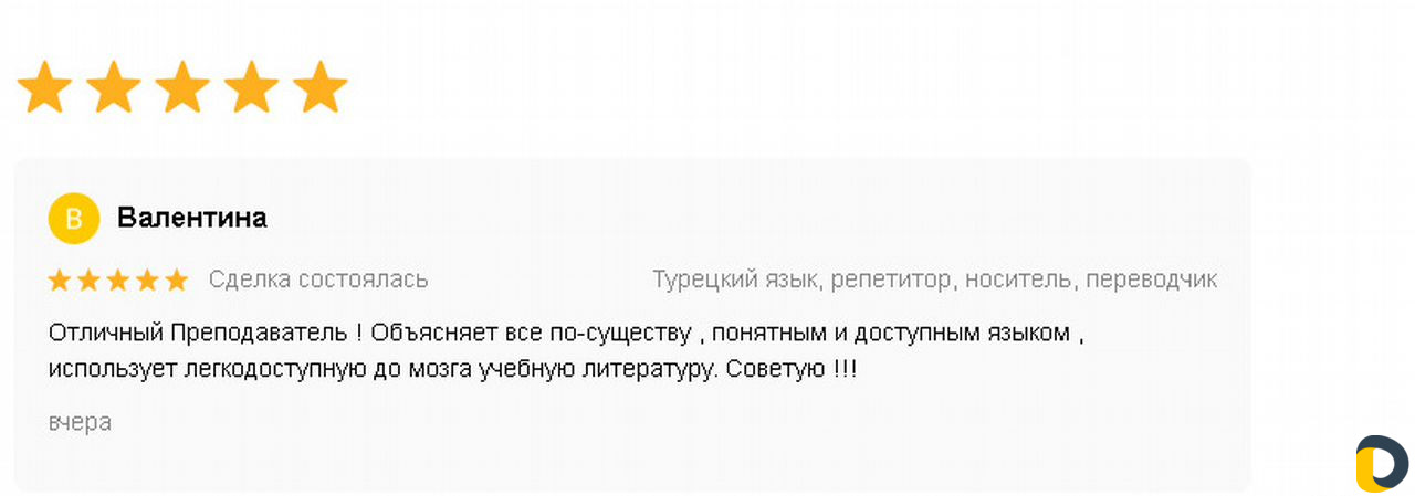 Репетитор турецкого языка, переводчик турецкого
