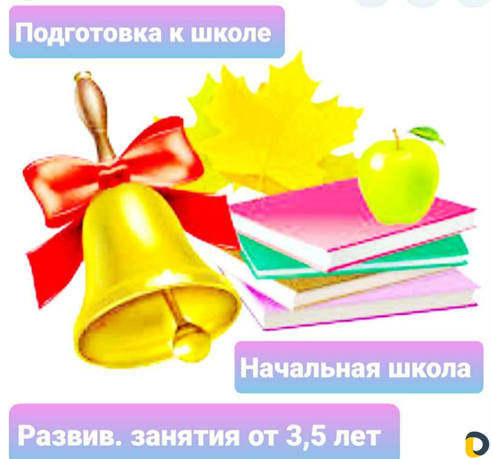 Репетитор