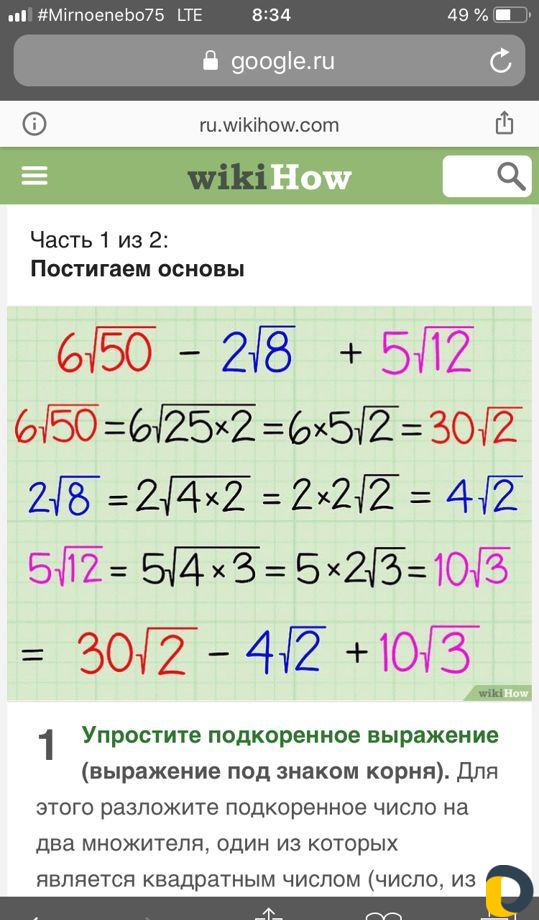 Репетитор