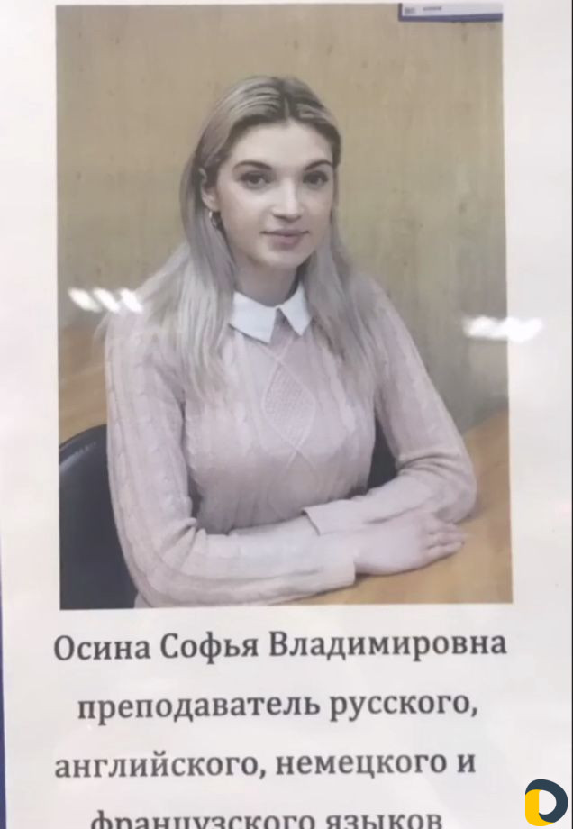 Репетитор
