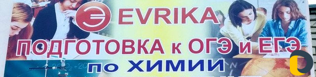 Репетитор