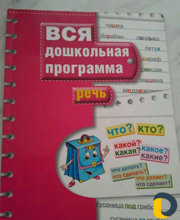 Репетитор