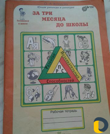 Репетитор