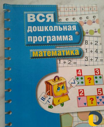 Репетитор