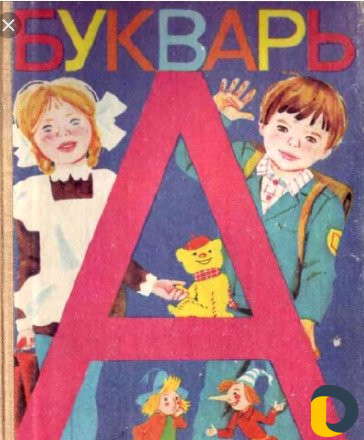 Репетитор